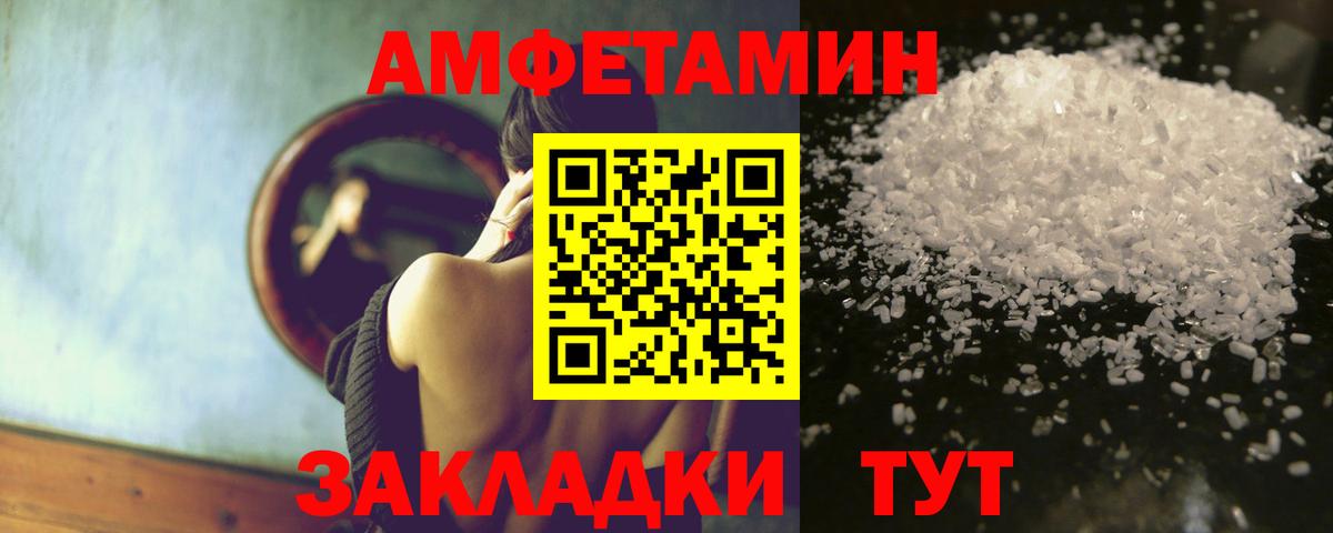 Амфетамин 97%  Амфетамин  Борисоглебск  Вход с VPN 