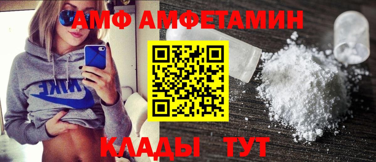 Amphetamine Premium Борисоглебск