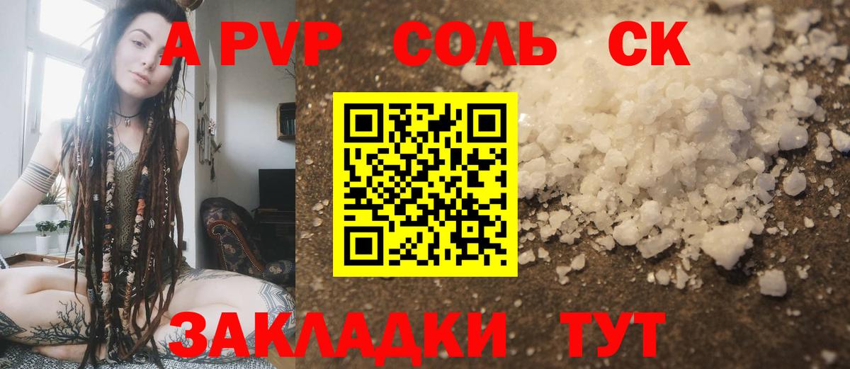 Alpha-PVP мука  наркотики  Борисоглебск  Alpha PVP кристаллы  Вход с VPN  A PVP 