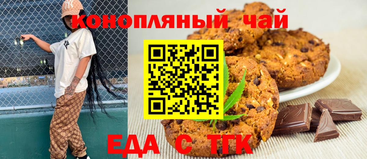 Canna-Cookies марихуана Борисоглебск