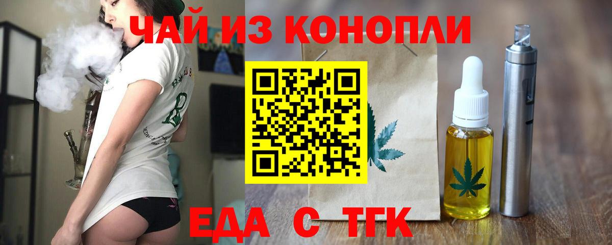 Борисоглебск  Печенье с ТГК марихуана  Вход с VPN 