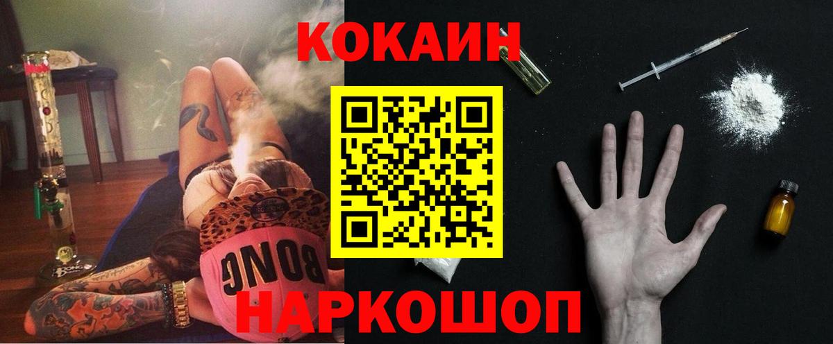 Борисоглебск  COCAIN Fish Scale  Cocaine Fish Scale  Вход с VPN 