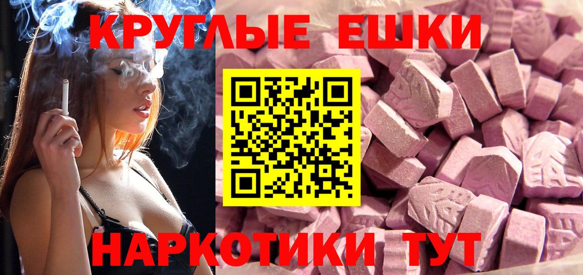 ЭКСТАЗИ ешки Борисоглебск