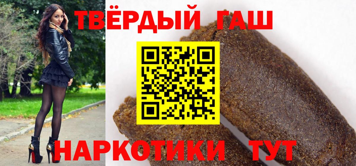 ГАШ Premium  Вход с VPN  ГАШИШ убойный  Борисоглебск 
