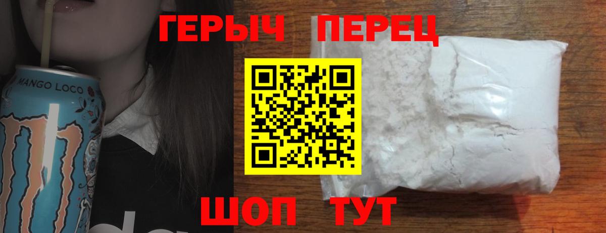 Героин белый  ГЕРОИН  Борисоглебск  Вход с VPN 
