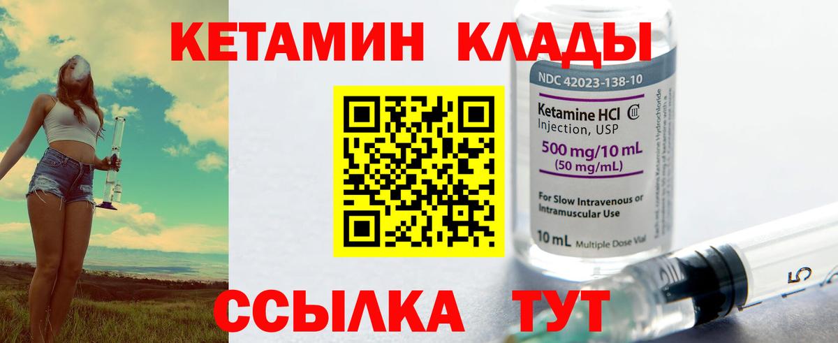 Кетамин ketamine Борисоглебск