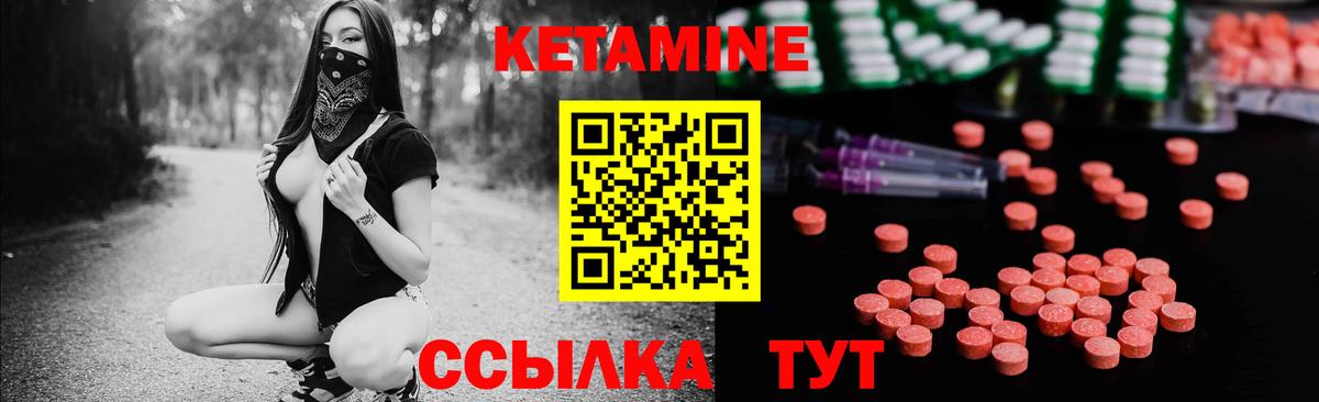 Борисоглебск  КЕТАМИН ketamine  КЕТАМИН ketamine  Вход с VPN 