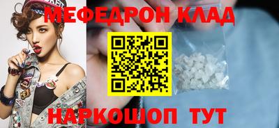 мефедрон VHQ Малоярославец