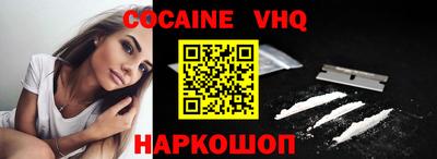 мефедрон VHQ Малоярославец