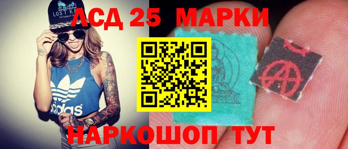 Борисоглебск  Лсд 25 экстази ecstasy  Вход с VPN  ЛСД экстази кислота 