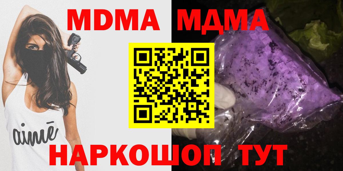 MDMA Molly  Вход с VPN  MDMA  Борисоглебск 