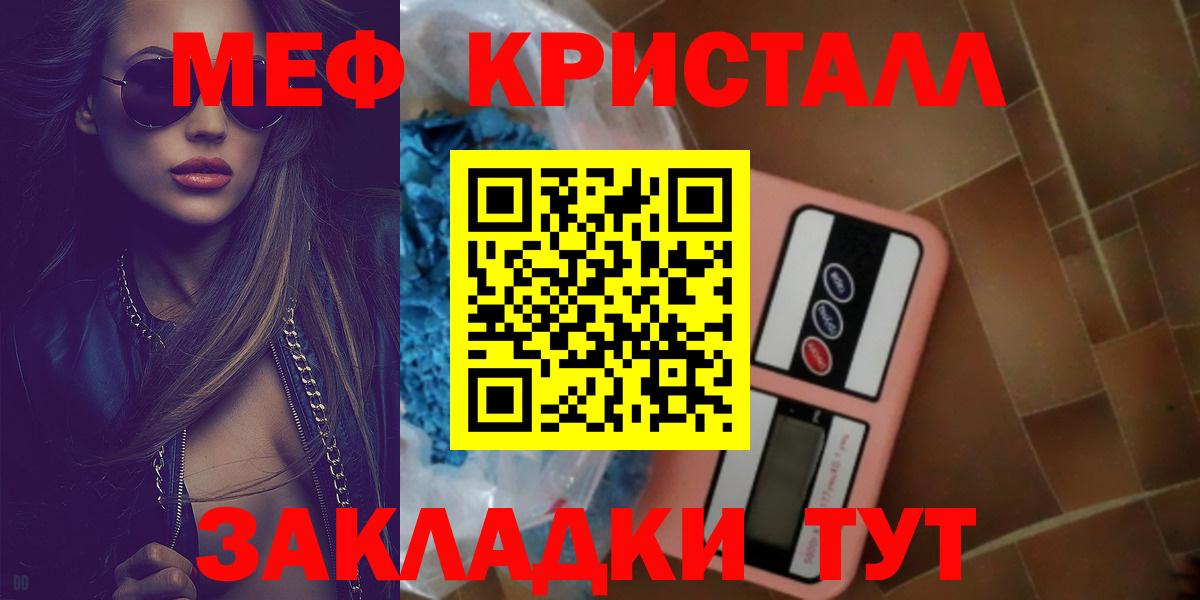 Меф мяу мяу мука Борисоглебск