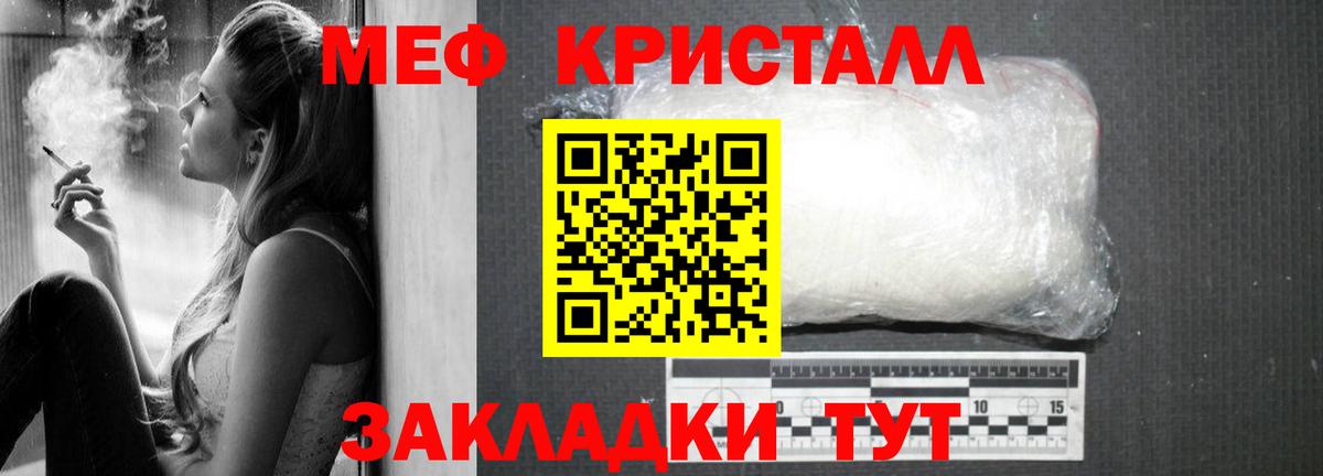Мефедрон  МЯУ-МЯУ мяу мяу  где продают   МЯУ-МЯУ мяу мяу  Борисоглебск  Вход с VPN 