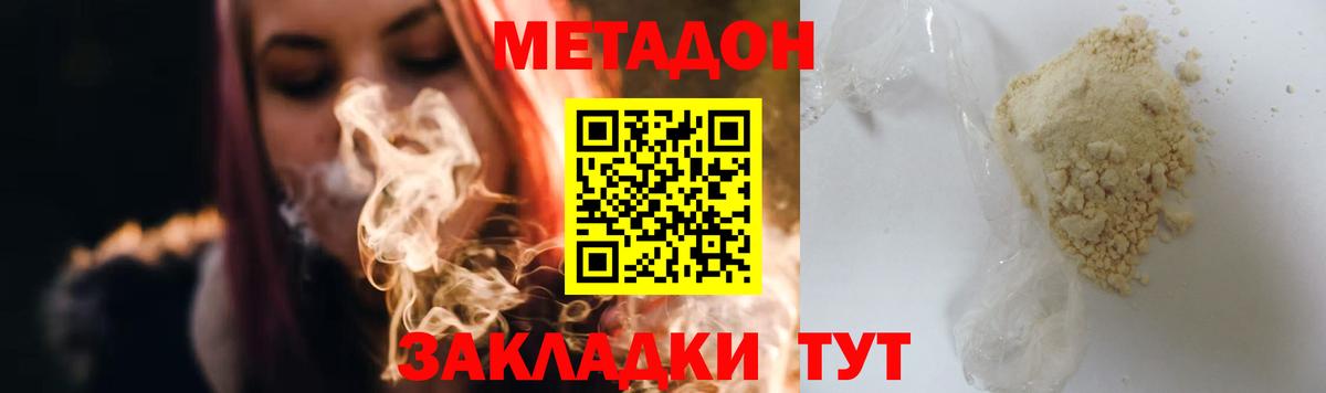 Метадон мёд  Вход с VPN  Борисоглебск 
