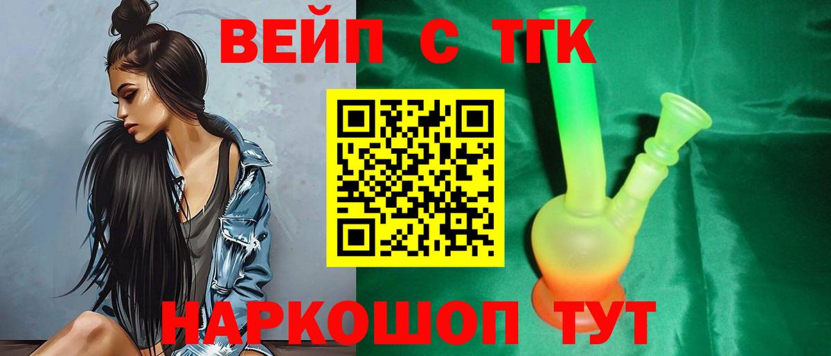 Борисоглебск  ТГК Wax  ТГК жижа  Вход с VPN 