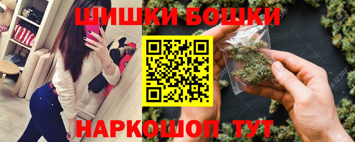 Бошки Шишки LSD WEED Борисоглебск